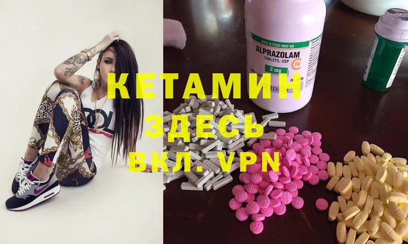 Кетамин ketamine  Лангепас 