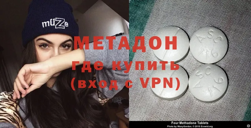 что такое наркотик  Лангепас  Метадон VHQ 